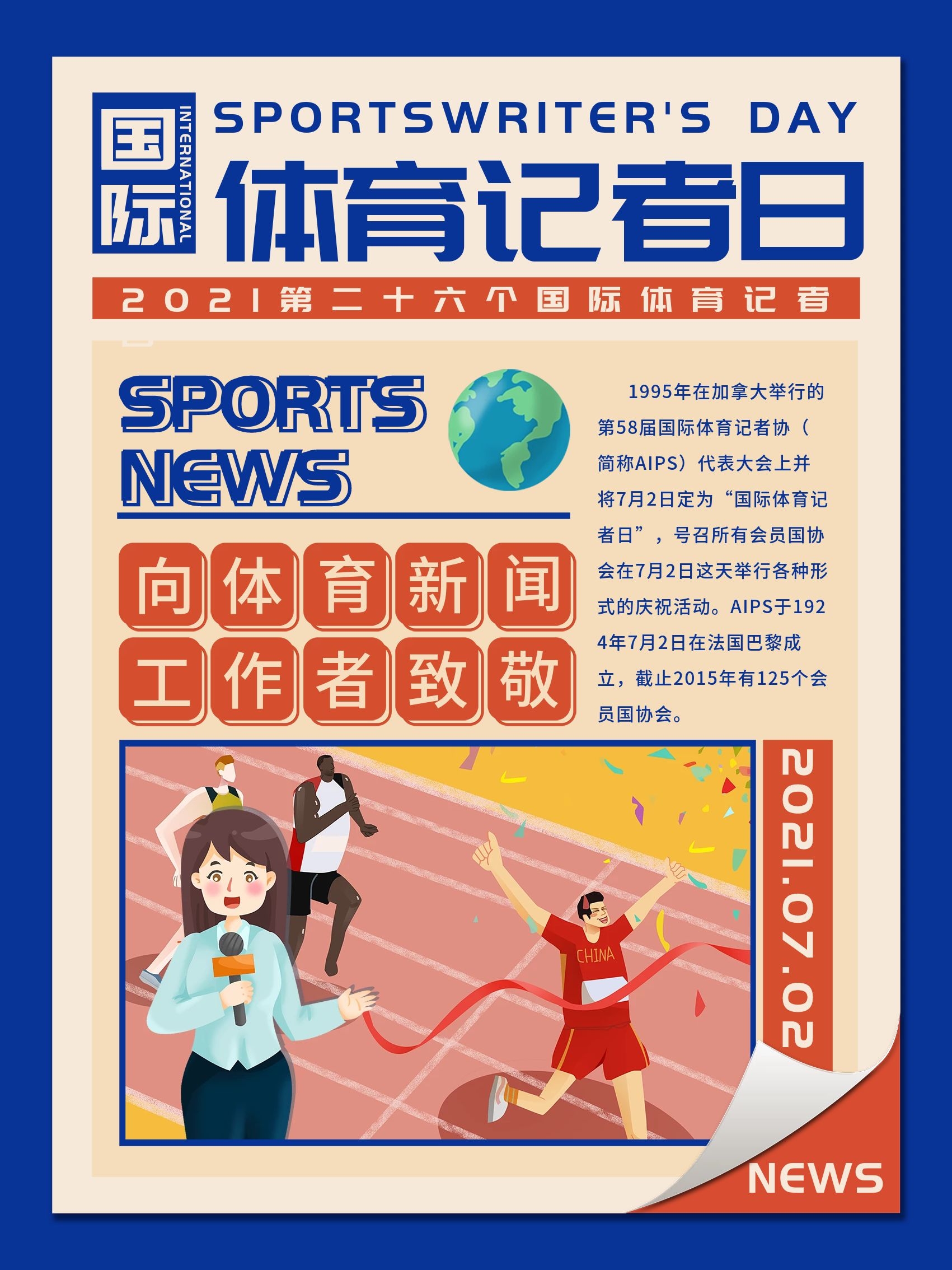 速度和突破
